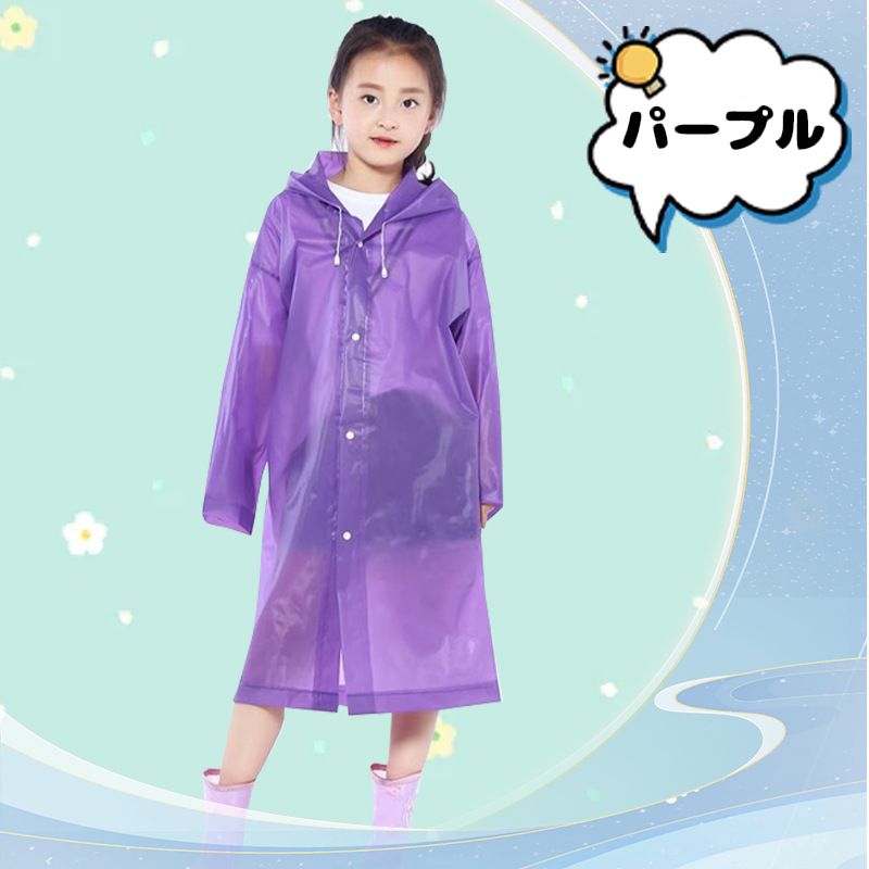 レインコート カッパ 子供用 キッズ ジュニア 女の子 商品画像5