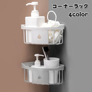 コーナーラック バスラック 浴室用ラック 三角 棚 コーナー収納 バス用品 キッチン 調味料 流し台 シンク 台所 お風呂 水切り