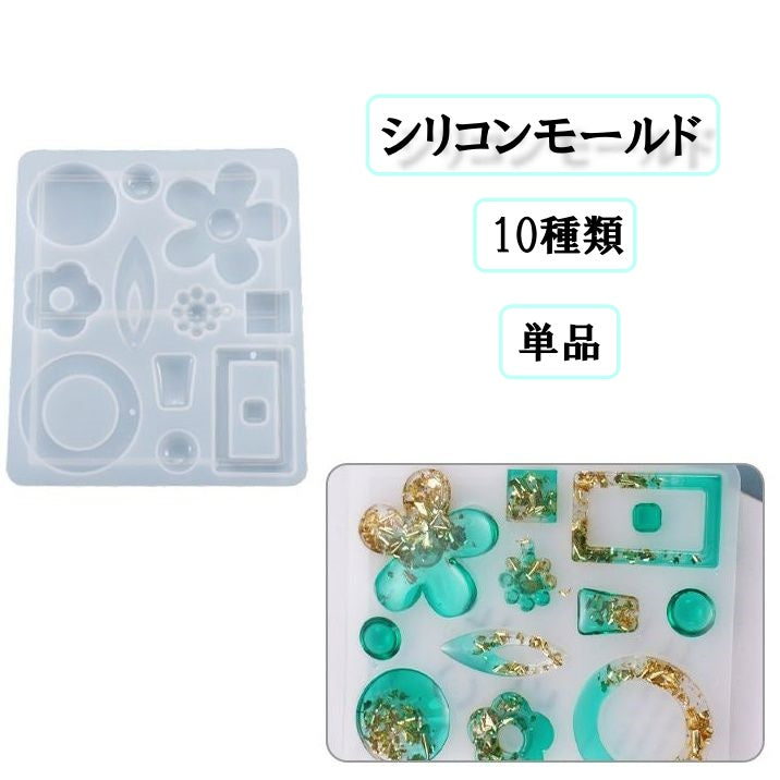 シリコンモールド ペンダント イヤリング アクセサリー ハンドメイド DIY クラフト道具 手作り 手芸用品 型抜き バリエーション