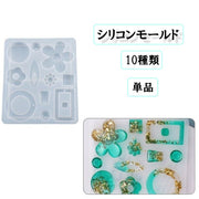 シリコンモールド ペンダント イヤリング アクセサリー ハンドメイド DIY クラフト道具 手作り 手芸用品 型抜き バリエーション