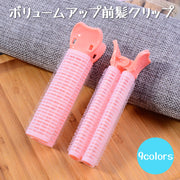 前髪カーラー 前髪クリップ レディース メンズ 男女兼用 ヘア用品 スタイリング 時短 簡単 マジックカーラー ふんわり前髪 ボリュームアップ かわいい おしゃれ カラバリ豊富 オレンジ 緑 紫