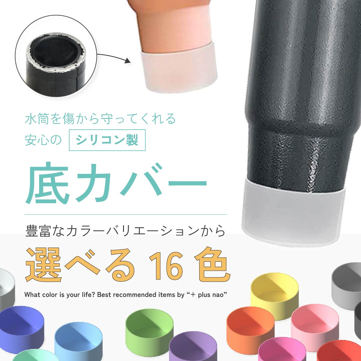 水筒底カバー ボトル底カバー 直径9cm シリコン 滑り止め 滑りにくい 商品画像3