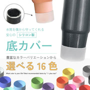 水筒底カバー ボトル底カバー 直径7.5cm シリコン 滑り止め 滑りにくい 傷防止 魔法瓶 マイボトル タンブラー ソフト 柔らかい 無地 シンプル カラバリ豊富