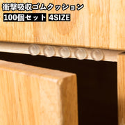 ゴムクッション 衝撃吸収パッド 100個セット 滑り止め 衝撃吸収 傷防止 保護 騒音対策 透明 クリア シール式 日用品雑貨