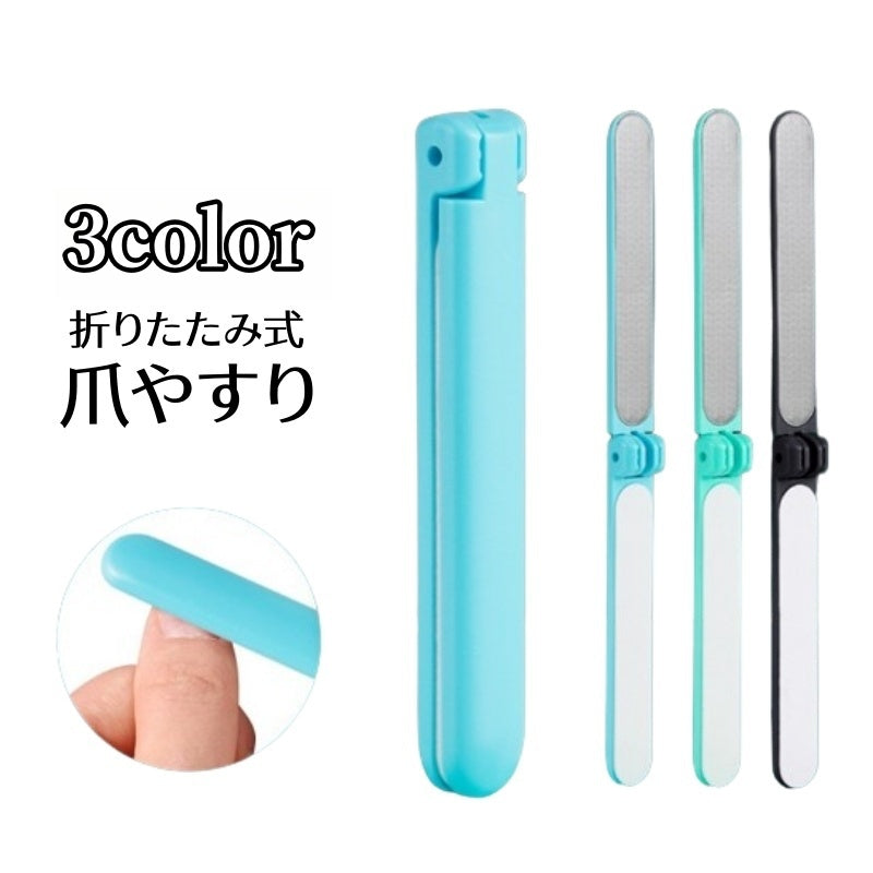 爪やすり バッファー 爪磨き 2WAY 折りたたみ ネイルファイル ネイルシャイナー ツヤ出し シンプル 持ち運び便利 お手入れ 身だしなみ ネイルケア ネイルグッズ 青 緑 黒