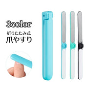 爪やすり バッファー 爪磨き 2WAY 折りたたみ ネイルファイル ネイルシャイナー ツヤ出し シンプル 持ち運び便利 お手入れ 身だしなみ ネイルケア ネイルグッズ 青 緑 黒