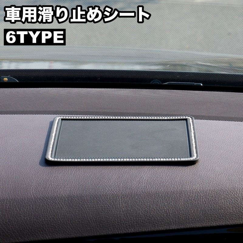 滑り止めシート 車載用 ダッシュボードマット 滑り止めマット カー用品 スマホ置き 落下防止 小物置き 滑り止めパッド 車内収納 ホルダー 長方形 四角 すべり止め 小銭 カギ 鍵 カーアクセサリー