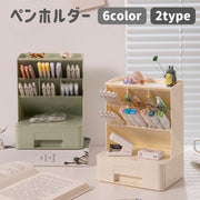 ペンホルダー ペン立て 鉛筆立て 引き出し付き 整理用品 収納用品 小物入れ デスク オフィス シンプル 学生