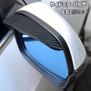 サイドミラーバイザー カーアクセサリー 車用品 2個セット 左右 ドアミラー 取り付け簡単 雨除け 雪除け シンプル 単色