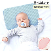蒸れ防止シート ベビー 赤ちゃん 新生児 ピロー まくら 枕 ベビー用品 メッシュ スクエア かわいい おしゃれ 柔軟 吸汗性 通気性
