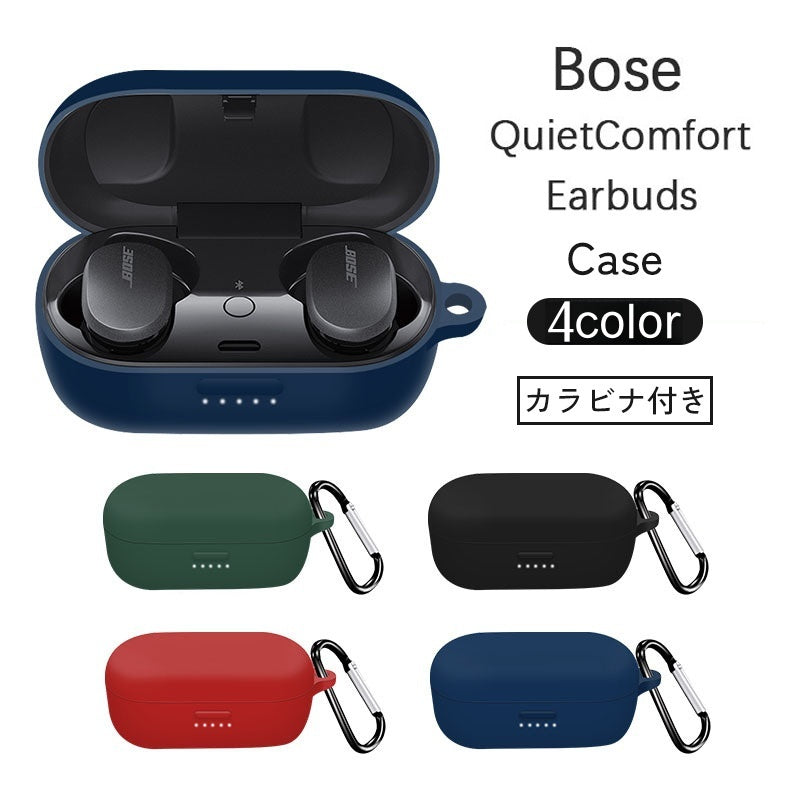 Bose QuietComfort Earbud用ケース カラビナ付き ボーズ イヤホン Bluetooth 傷 汚れ 落下 保護 衝撃吸収 耐衝撃