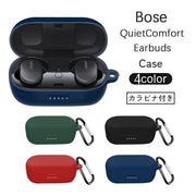 Bose QuietComfort Earbud用ケース カラビナ付き ボーズ イヤホン Bluetooth 傷 汚れ 落下 保護 衝撃吸収 耐衝撃
