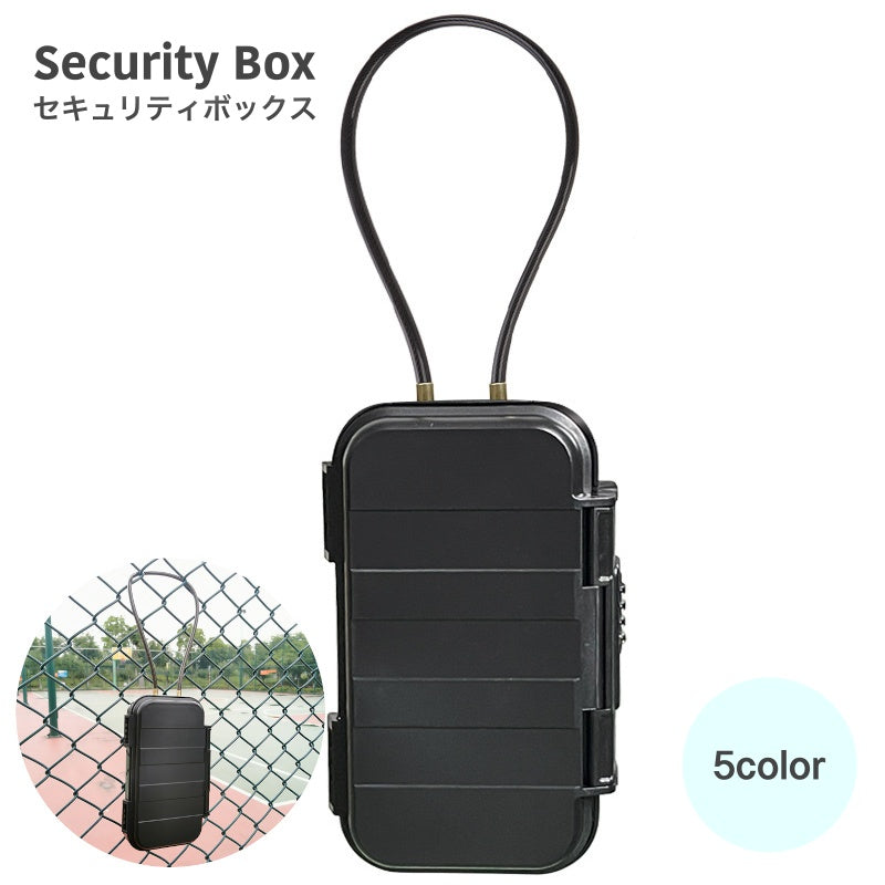 セキュリティボックス キーボックス 防犯関連グッズ カギ 錠 チェーンロック関連 ダイヤル式 貴重品ボックス セイフティボックス 鍵収納ボックス 防水 4桁ダイヤル錠 ワイヤー取り付け ワイヤー 小型 防犯 キーバンカー 金庫