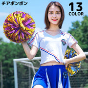 ポンポン チアポンポン 応援グッズ ハンドフリー メッキテープ 衣装 コスプレ チアガール チアリーダー チアリーディング 野球