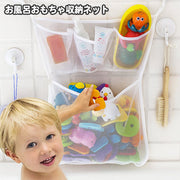 お風呂おもちゃ収納ネット おもちゃ袋 メッシュ 4ポケット 2段 吸盤式 玩具入れ 壁掛け トイケース バスネット 水切りネット 水遊び 片付け 小物入れ 浴室用 バス用品 バスグッズ シンプル 無地 便利