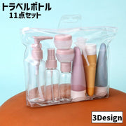 トラベルボトル 11点セット ケース付き 日用品雑貨 詰め替え容器 旅行用品 小分けボトル トラベルグッズ 化粧水 乳液 クリーム 化粧品 シャンプー コンディショナー クレンジング 持ち運び ミニサイズ 携帯 持ち歩き お洒落 可愛い 便利 旅行 出張 お出かけ お泊り