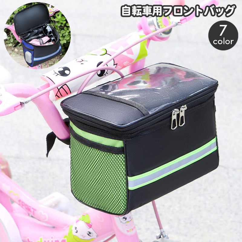 自転車バッグ フロントバッグ 車体装着 かばん 鞄 面ファスナー 子供用自転車 かご ハンギング 簡単取り付け ハンドルバッグ ストライダー マウンテンバイク クリアポケット メッシュポケット おしゃれ