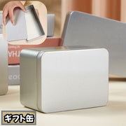 ギフトボックス ギフト缶 ブリキ缶 ギフトケース ギフト箱 缶ケース ラッピング用品 日用品雑貨 蓋つき 無地 長方形 四角 シルバーカラー シンプル お菓子 ギフト プレゼント 小物入れ 収納 整理