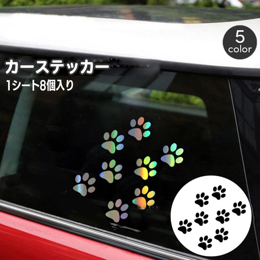 カーステッカー 車用ステッカー 肉球 足跡 犬 猫 商品画像