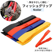 フィッシュグリップ フィッシュキャッチャー 釣り具 フィッシングツール アウトドア 魚掴み 魚用トング 釣り 魚キャッチ ワニグリップ