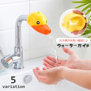 ウォーターガイド 手洗いサポート 蛇口補助 延長 ベビー用品 キッズ 子供 手洗い補助 簡単取り付け お助けグッズ ゾウ イルカ アヒル 動物 可愛い 洗面所 キッチン 台所