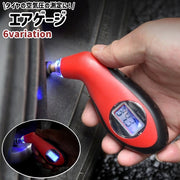 エアゲージ タイヤゲージ 空気圧計 カー用品 デジタル式 LED搭載 LEDライト付き シンプル 車 自動車 トラック バイク タイヤ 測定 計測 点検 夜間 赤 黒 黄色