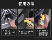 エアゲージ タイヤゲージ 空気圧計 カー用品 デジタル式 LED搭載 LEDライト付き シンプル 車 自動車 トラック バイク タイヤ 測定 計測 点検 夜間 赤 黒 黄色