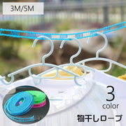 物干しロープ 洗濯ロープ ランドリーロープ ハンガーロープ 3m 5m 洗濯用品 アウトドア用品 室外 多機能 多用途 フック付き 長さ調節可 便利グッズ ロープ キャンプグッズ シンプル 取り付け簡単 持ち運び 紐 緑 青 ピンク