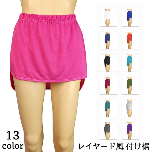 付け裾 つけ裾 レディース 女性用 スリット入り 無地 商品画像