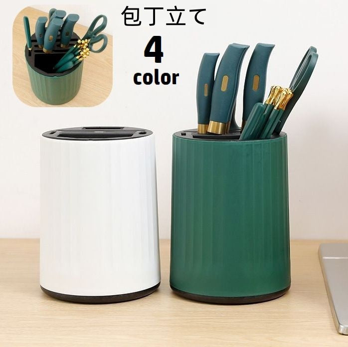 包丁立て 包丁スタンド カトラリースタンド 360度回転 キッチン整理用品 包丁差し ナイフスタンド 箸立て 水切り 包丁入れ 包丁ホルダー キッチンバサミ 収納 円柱型 スッキリ