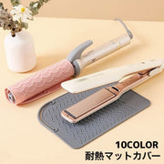 ヘアアイロンマット カバー 2in1 2WAY シリコン 耐熱 収納ケース 収納ポーチ 焦げ防止 落下防止 旅行 出張