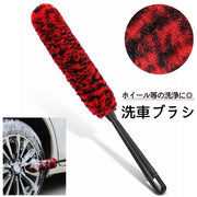 洗車スポンジ 洗車ブラシ カー用品 洗車用品 スティックタイプ 柄付き ソフト 曲がる ホイール 外装 内装 掃除 清掃