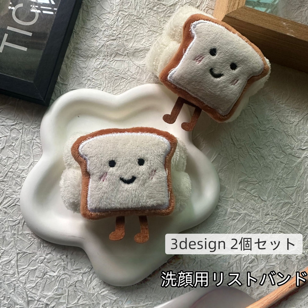 リストバンド 洗顔用 ２個セット 洗面用 吸水 手首バンド ウォッシュバンド 両腕用 ふわふわ 汗止め 手洗い やわらかい メイク落とし クッション付き リストレスト 袖濡れ注意 スポーツ 洗い物 家事 アームバンド 服濡れ防止 ふわふわ モチーフ付き おにぎり 食パン クッキー かわいい キュート おしゃれ ガーリー ベージュ 青 茶
