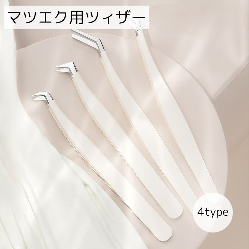 つけまつげ用ツイーザー まつ毛エクステ メイク用品 ホワイト セルフ 美容 水洗い可能 メイク専用