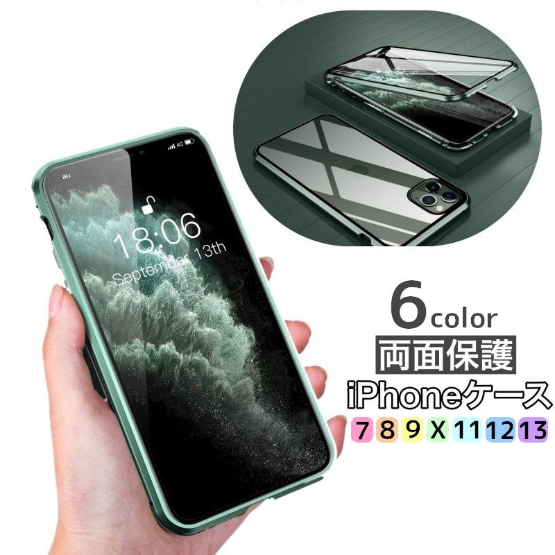 iPhoneケース スマートフォンケース スマホケース スマホカバー マグネット 両面保護 両面 前面 背面 全面 保護 傷防止 耐衝撃 衝撃吸収 衝撃に強い クリア 透明 おしゃれ かっこいい シンプル メンズ レディース 男性 女性 アイフォン