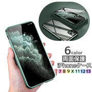 iPhoneケース スマートフォンケース スマホケース スマホカバー マグネット 両面保護 両面 前面 背面 全面 保護 傷防止 耐衝撃 衝撃吸収 衝撃に強い クリア 透明 おしゃれ かっこいい シンプル メンズ レディース 男性 女性 アイフォン