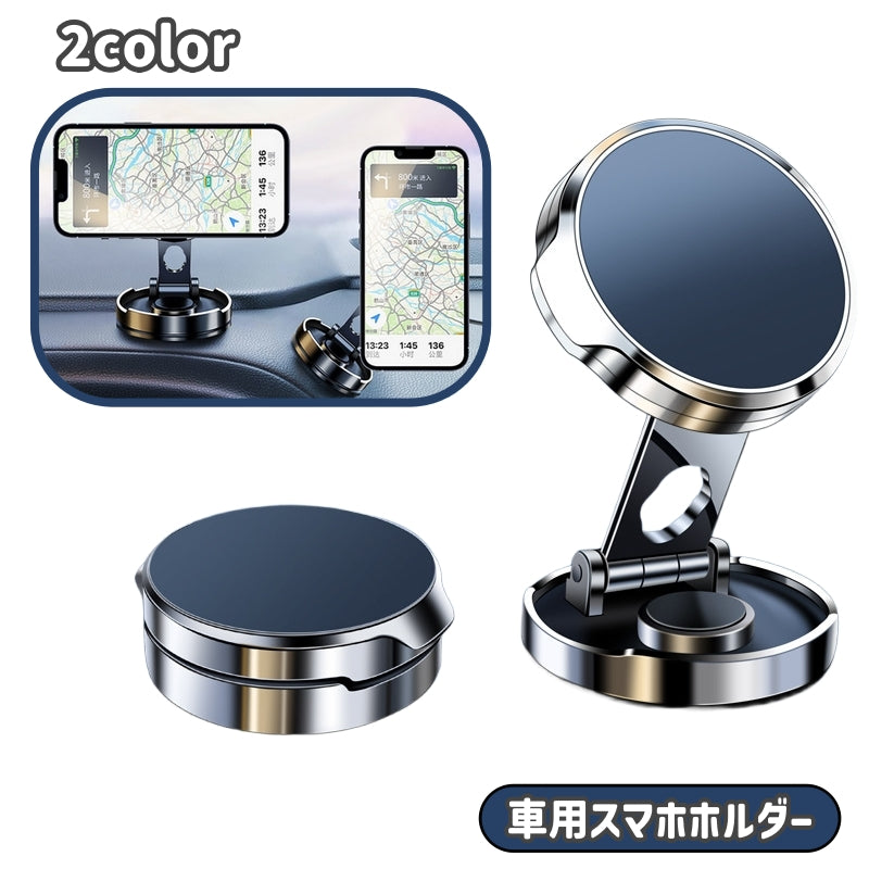 車用スマホホルダー カー用品 車用品 車載 カー 車 スマホスタンド 携帯ホルダー マグネット 簡単取り付け iPhone Android