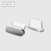 防塵キャップ コネクタカバー USB Type-C 単品 1個 防塵カバー スマホ スマートフォン アンドロイド android iPhone 端子 ほこり除け 埃 パソコン タブレット シンプル スタイリッシュ 携帯電話アクセサリー