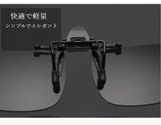 クリップオンサングラス サングラスクリップ メンズ 男性 レディース 女性 男女兼用 ユニセックス オーバーグラス 紫外線対策 運転 スポーツ 海水浴