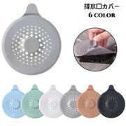 排水口カバー 排水溝カバー ヘアキャッチ ごみ受け 単品 流し台 キッチン用品 洗面所 シンク 浴室 台所 つまり防止 吸盤付き 蓋 栓 水切り 髪の毛 フィルター 生ごみ バス用品 日用品 便利グッズ 単色 無地 凹凸 ソフト やわらかい 丸 サークル つまみ付き シンプル 灰 白 黒 ピンク 青