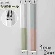 配線カバー ケーブルカバー 2本セット ケーブルプロテクター 29.5cm フラット 壁 床 カラー テープ付き 電線 コード