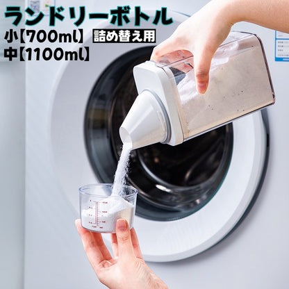 ランドリーボトル 詰め替えボトル 700ml 1100ml 洗濯洗剤 粉洗剤 商品画像