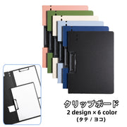 クリップボード バインダー 横型 縦型 クリップファイル A4 二つ折り シンプル ビジネス 文具 オフィス 事務用品 資料整理 紙バサミ ホルダー ヨコ よこ タテ たて 日用品雑貨 文房具