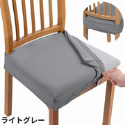 椅子カバー チェアカバー 座椅子 イス ダイニング 座面 防水 防塵 フィット 伸縮性 ストレッチ チェック柄 洗える 模様替え
