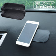滑り止めシート 滑り止めマット スマホ置き 車載用 コイン置き 小物置き 落下防止 カー用品 カーグッズ 車用品 クリア 透明 ダッシュボード スクエア 四角 ひし形模様 便利グッズ シンプル シック スタイリッシュ カジュアル 黒
