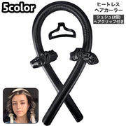 ヘアカーラー ヒートレス カールバンド シュシュ ヘアクリップ 4点セット スタイリング ノンヒートカール 手巻きカーラー ヘッドバンド ロングヘア レディース 女性 巻き髪 コテなし ヘアアレンジ パーマ カール 便利 アイロン不要 美容 雑貨