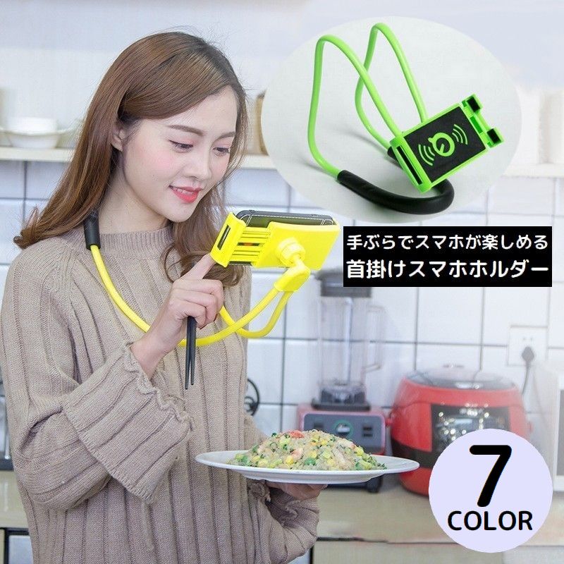 スマホホルダー スマホスタンド ネックアーム 360度回転 フレキシブル 寝ながら 商品画像