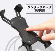 スマホホルダー 自転車用 バイク用 携帯ホルダー バー固定 ポールマウント バックミラー固定 伸縮 サイズ調節可能 簡単取り付け 工具不要 マウンテンバイク ロードバイク スクーター スマホ用自転車アクセサリー ハンズフリー スマートフォン 携帯固定