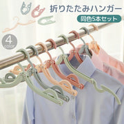 ハンガー 5本セット 折りたたみ コンパクト 携帯用 旅行 出張 トラベル アウトドア キャンプ 持ち運び 物干し かわいい おしゃれ 便利