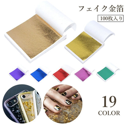フェイク金箔 シート 色箔 100枚 大容量 ヘア 商品画像